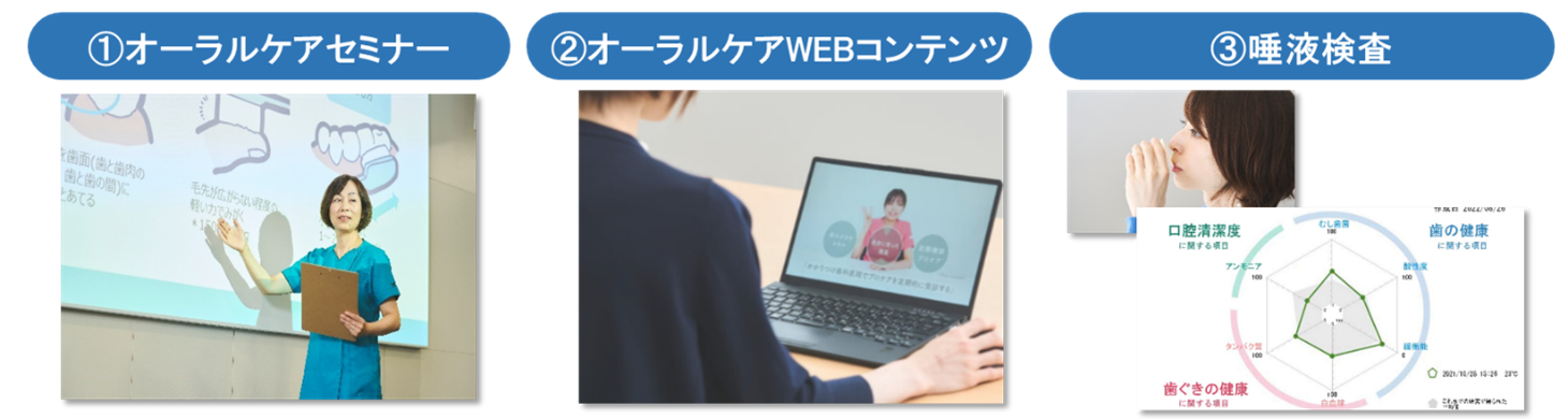 株式会社オーラルケア 従業員数 人気