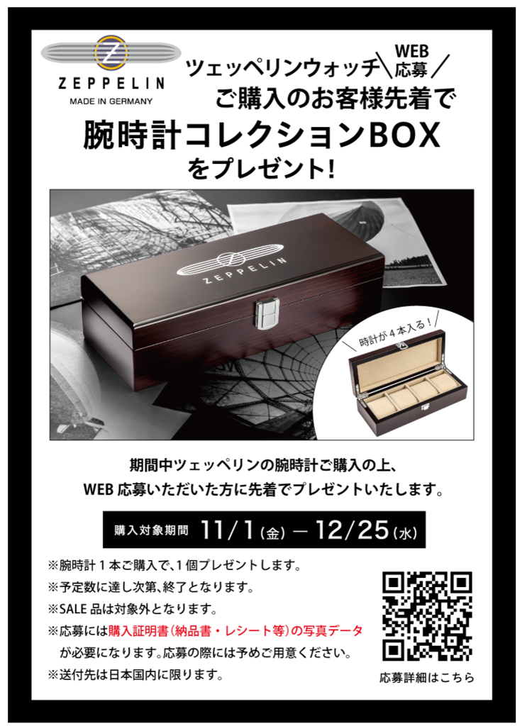 三浦春馬主演の映画「真夜中の五分前」とザ・クロックハウスのタイアップ企画 | 株式会社ザ・クロックハウス