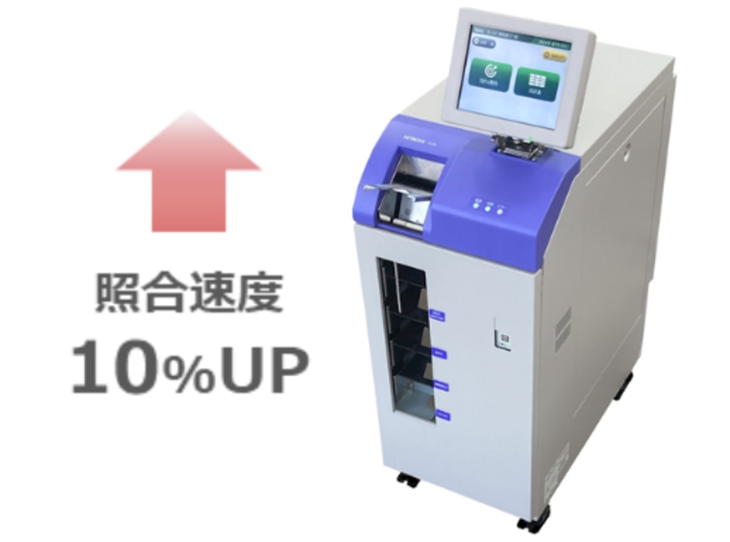 宝くじ当せん番号自動照合機(AC9タイプ)|日立チャネル 宝くじ当せん番号自動照合機(AC9タイプ)|日立チャネル