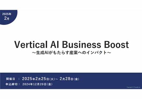 Vertical AI Business Boost