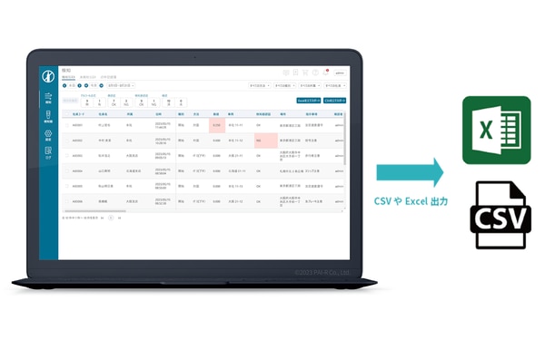 Excel・CSVでの出力が可能