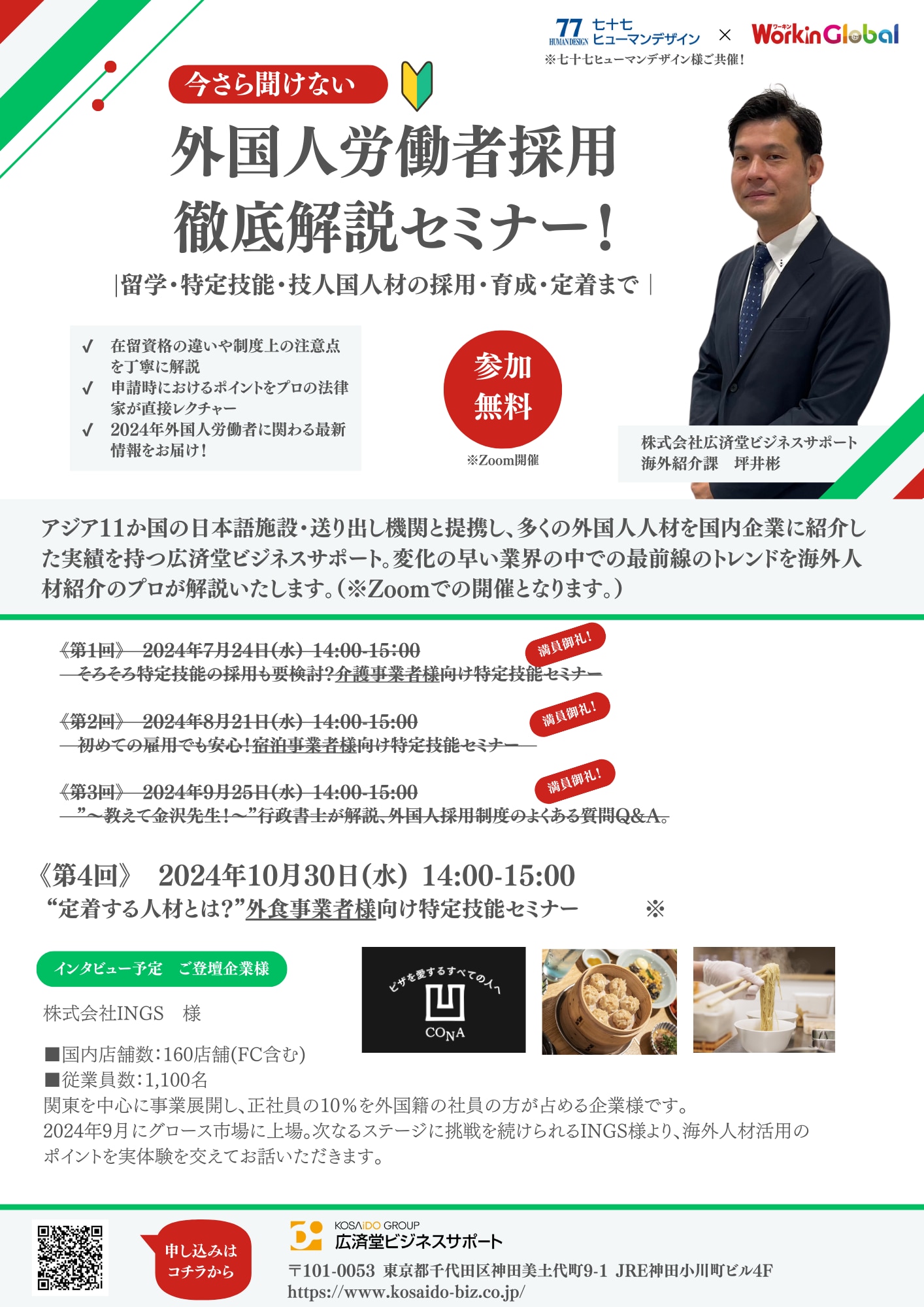 外食ビジネス人材活用15のポイントほか 外食ビジネス人材活用15のポイントほか