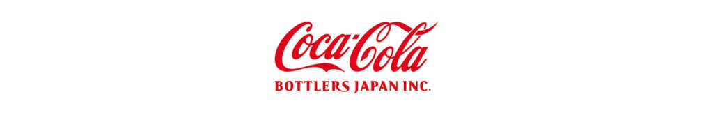 コカ・コーラ ボトラーズジャパン株式会社