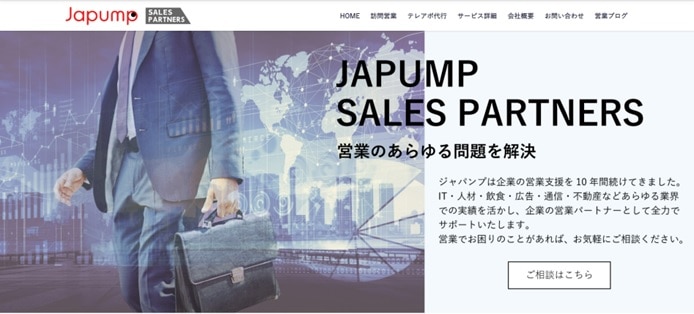 株式会社Japump (ジャパンプ)