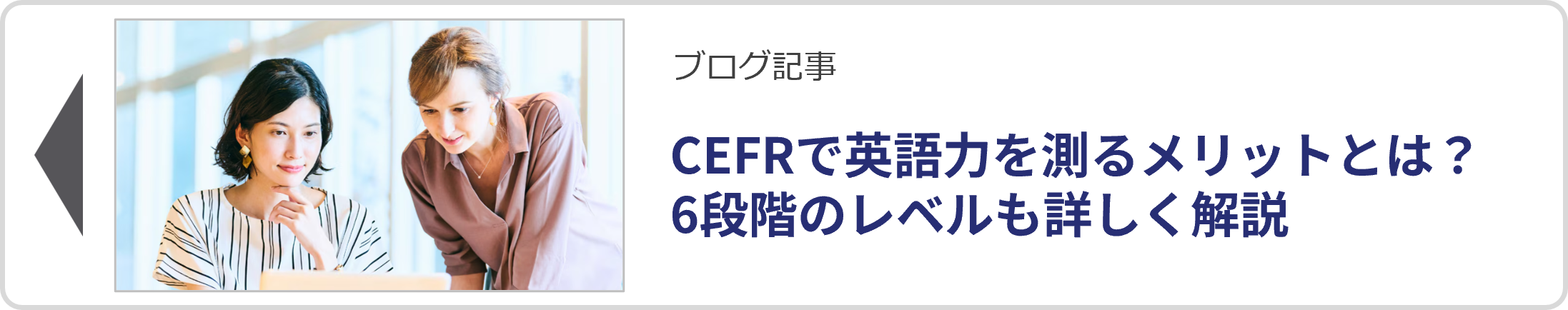 blog_banner_what-is-cefr