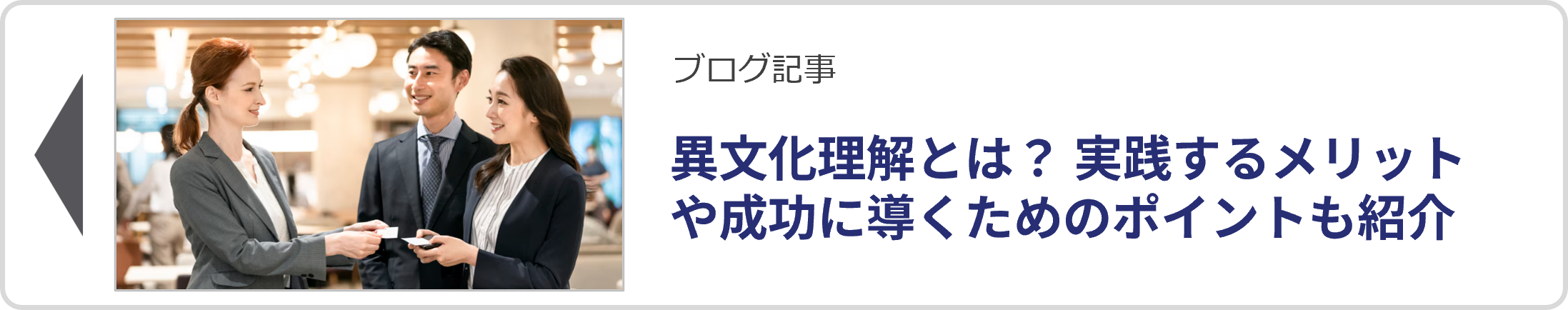 blog_banner_what-is-cross-cultural-understanding