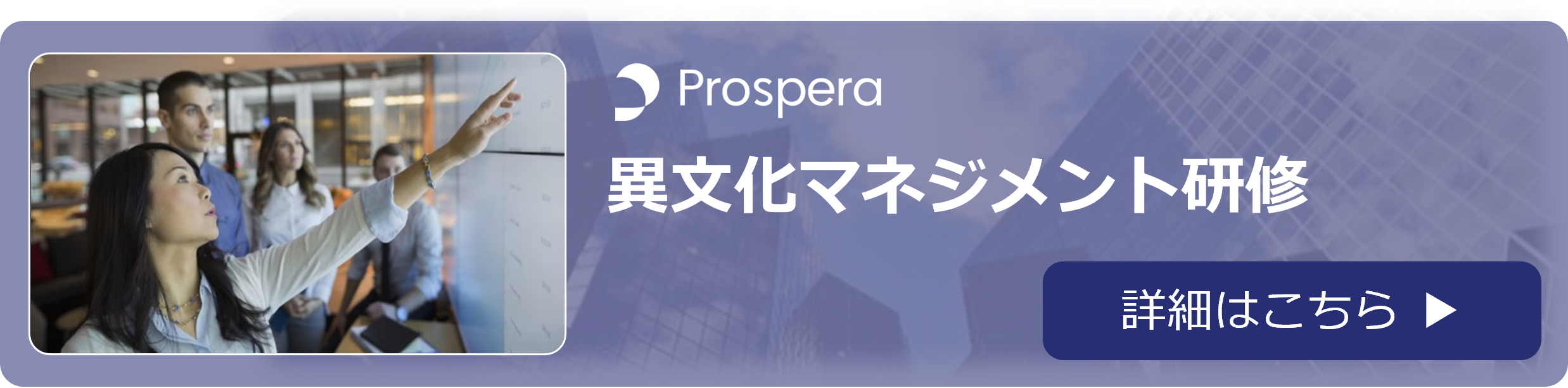 blog_banner_prospera_01