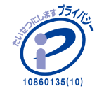 プライバイーマーク制度