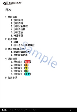 報告書サンプル02