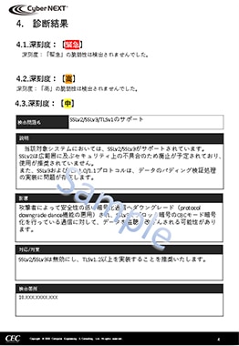 報告書サンプル04