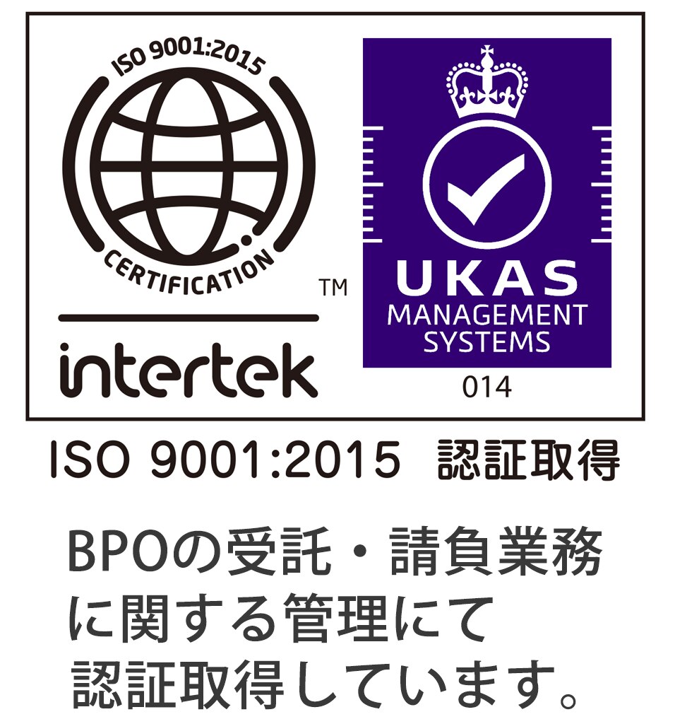 ISO9001認証マーク