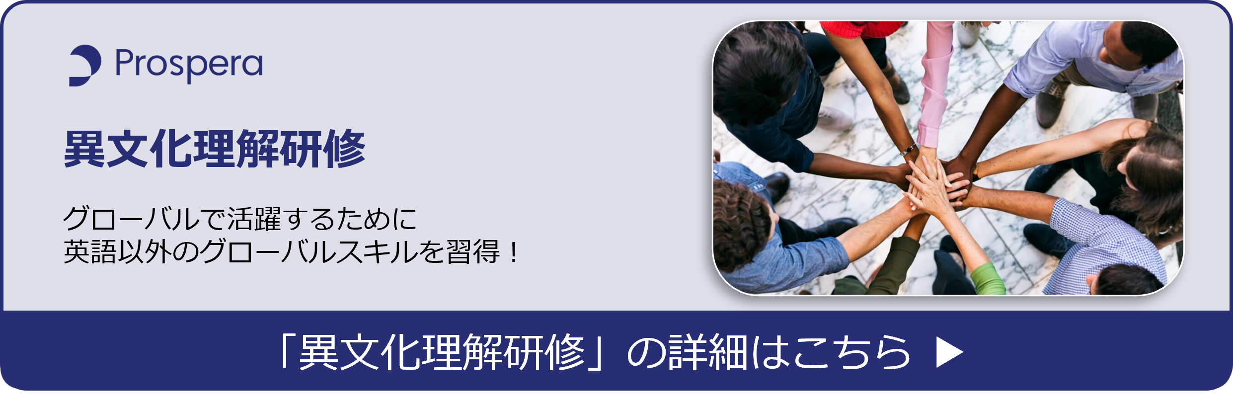 blog_banner_prospera_b