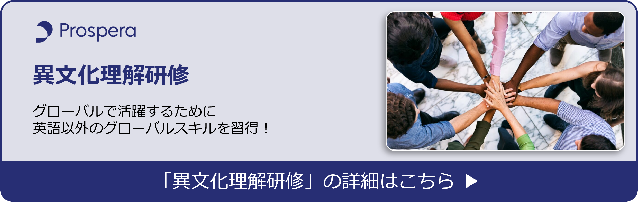 blog_banner_prospera_b