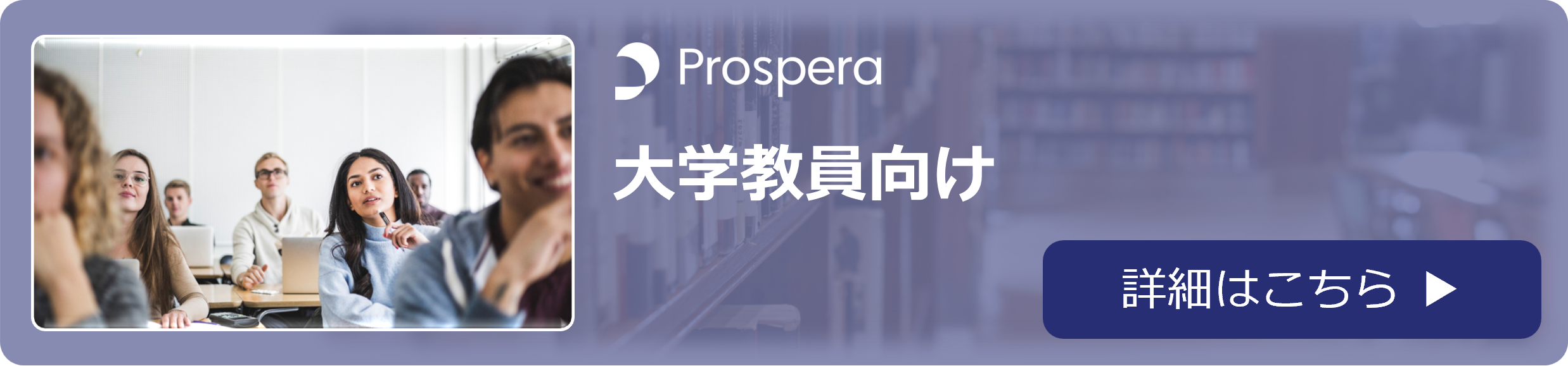 blog_banner_prospera_sc_02