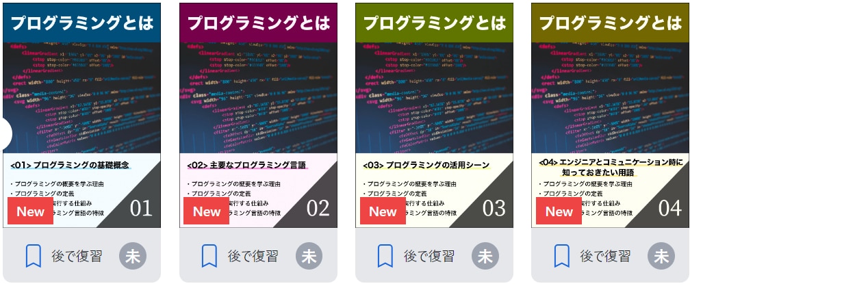 プログラミングとは