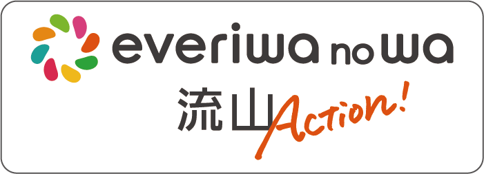 everiwa no Wa 流山Action!