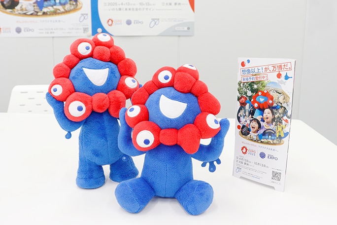 2025年日本国際博覧会公式キャラクターの「ミャクミャク」のぬいぐるみ