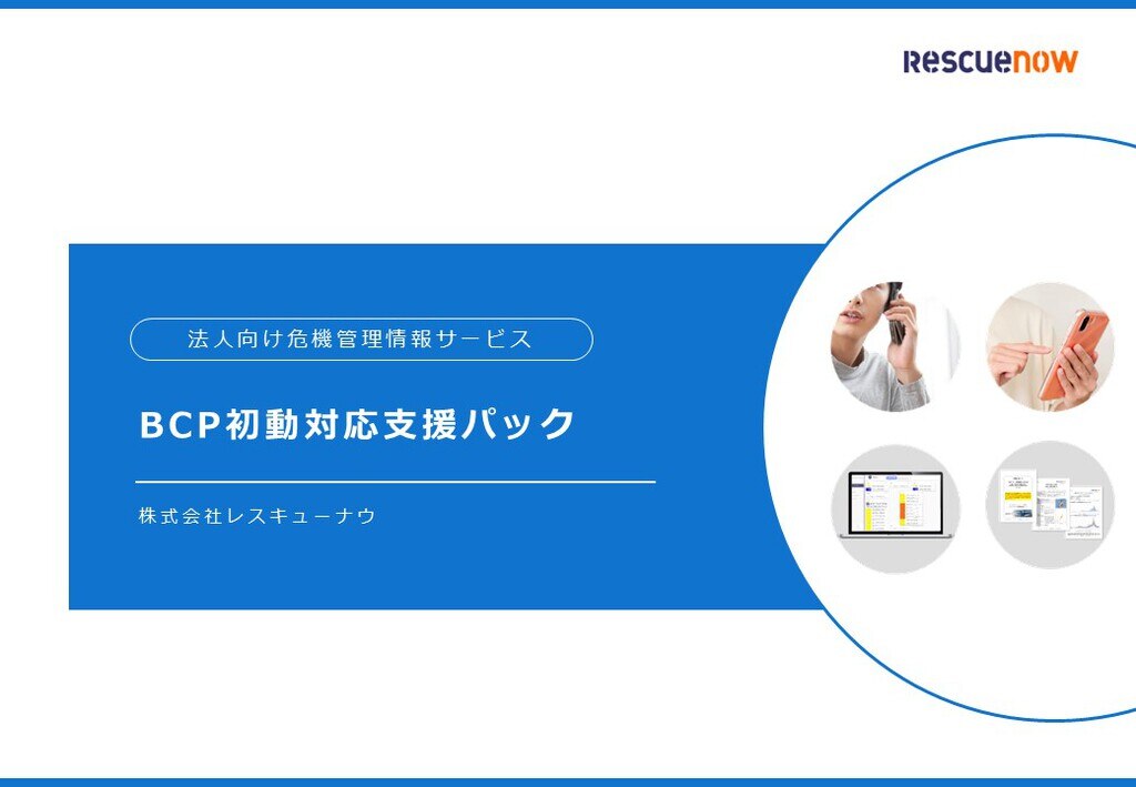 経営危機管理マニュアル-発生したときの対応と事前の予防策 荻原 勝 | 経営危機管理マニュアル 発生したときの対応と事前の予防策 防災マニュアル作成サービス 危機管理マニュアルの作成方法とテンプレート基礎知識を紹介 危機管理マニュアルの作成方法・テンプレート