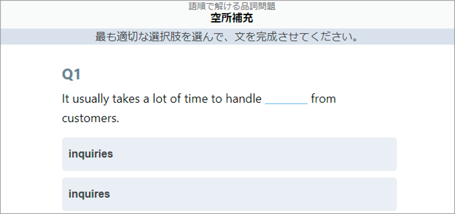 TOEIC® L&R 800突破｜株式会社EdulinX（Reallyenglish・Prospera