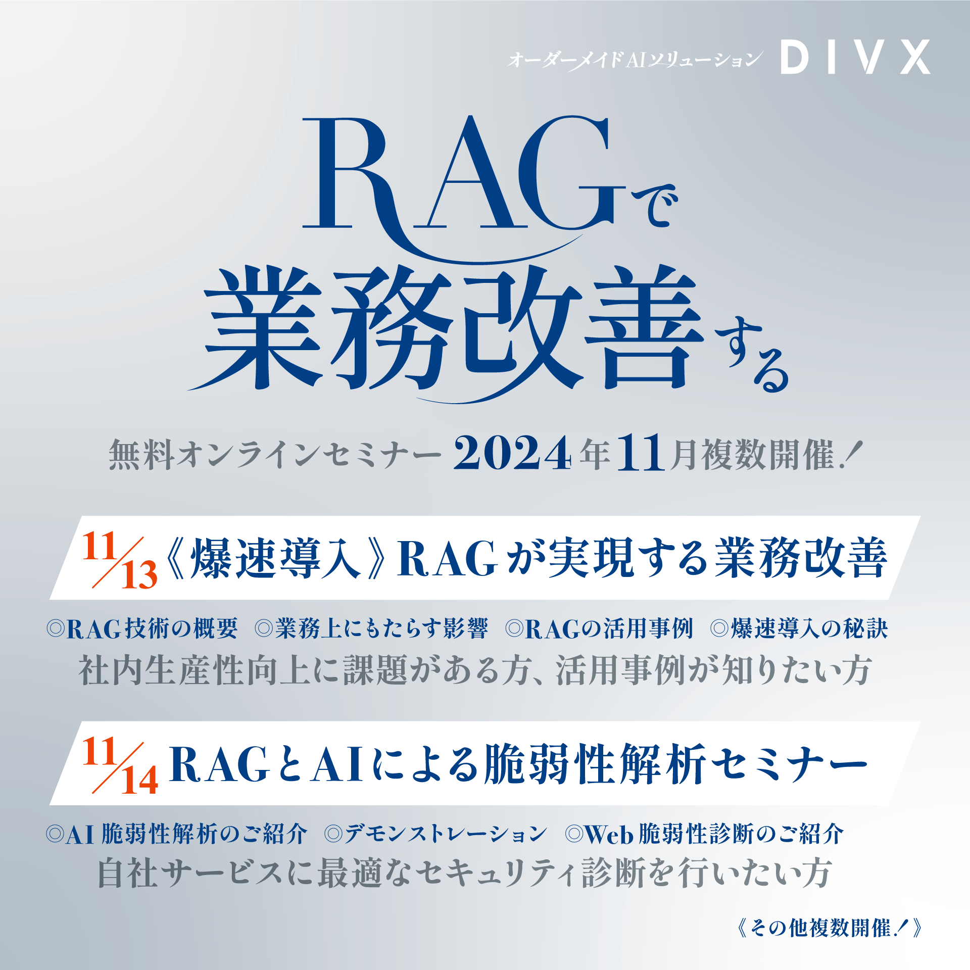 RAGで業務改善する