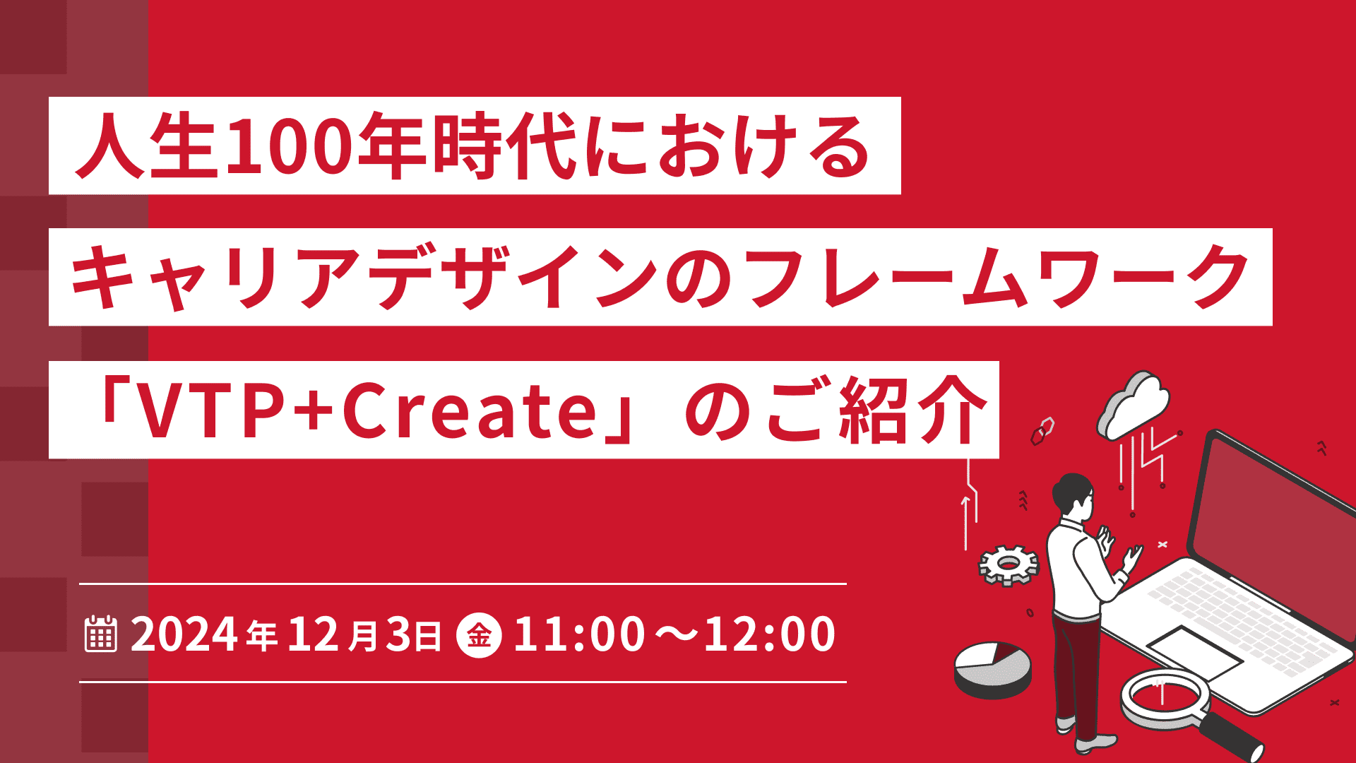 2024年12月3日