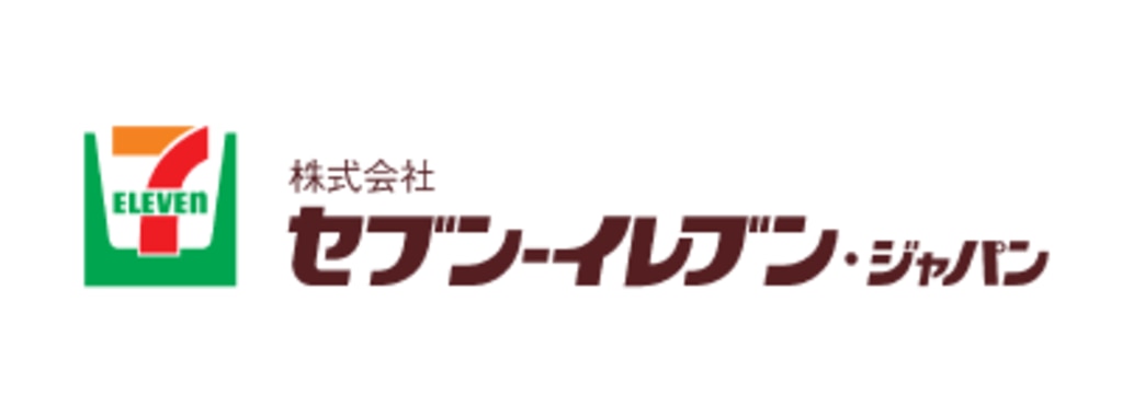 株式会社セブン‐イレブン・ジャパン様