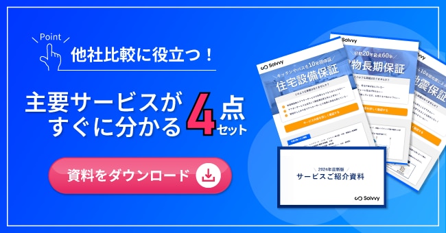 主要サービスがすぐに分かる4点セット