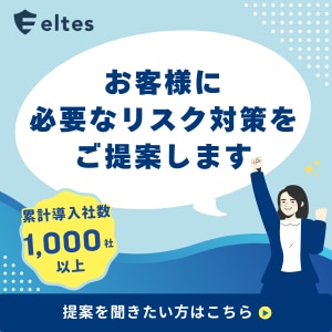 〈問い合わせ〉リスク対策を提案するエルテスの無料相談。