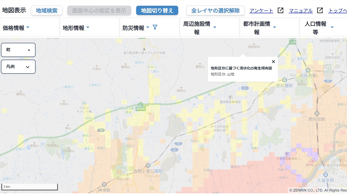 不動産情報ライブラリに「液状化の発生傾向図」が追加