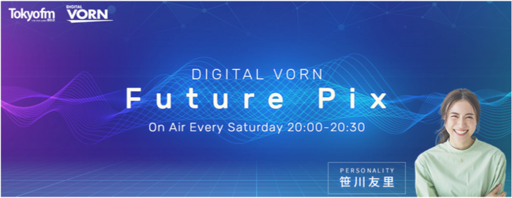 採用_Tokyofm 「DIGITAL VORN　Future Pix 」
