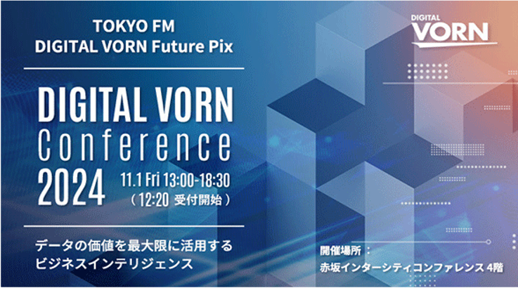 採用_Tokyofm 「DIGITAL VORN　Future Pix 」 2