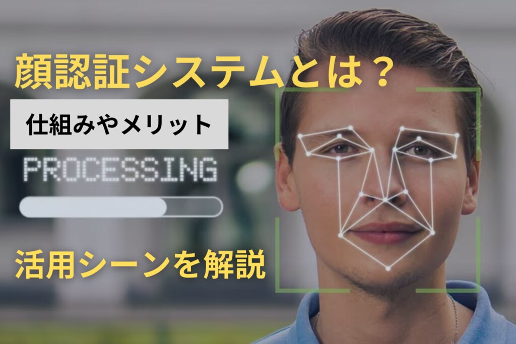 出会い系サイト規制法とは？主な規制事項や本人確認方法を解説