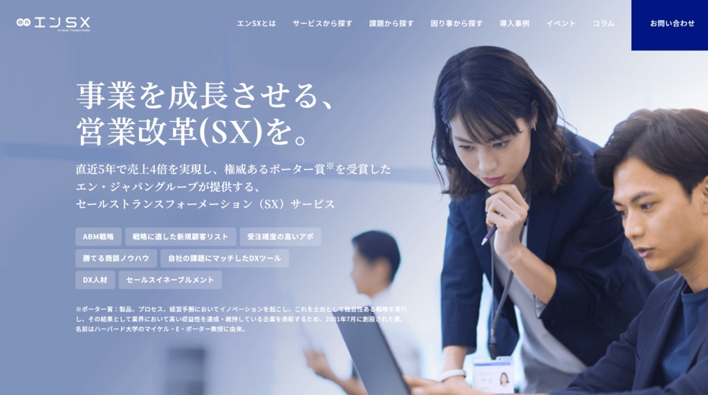 エンSX
