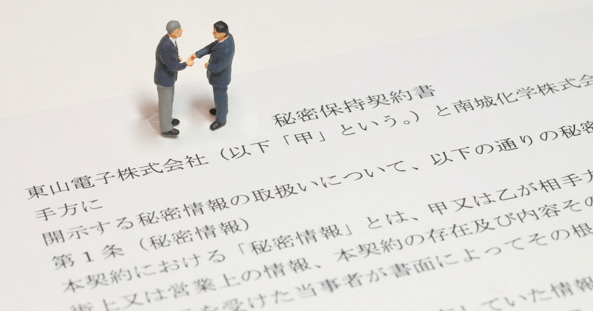 NDA（秘密保持契約書）とは？必要な理由と記載項目、締結までの流れ