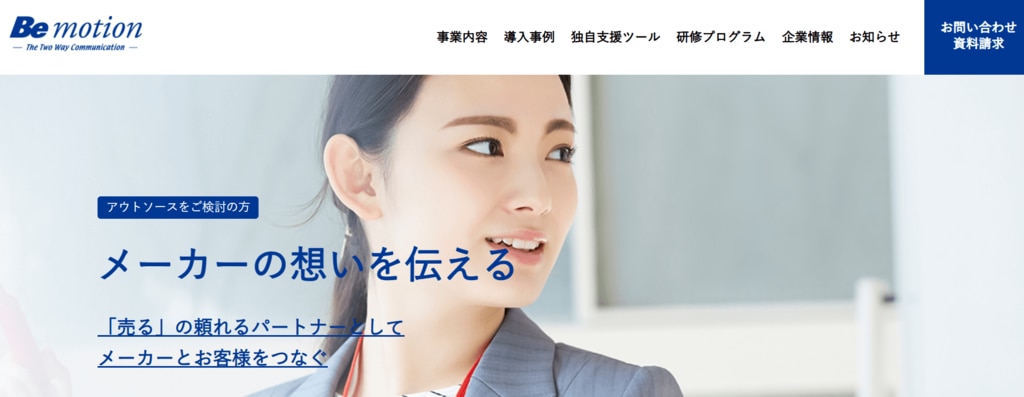 ビーモーション株式会社