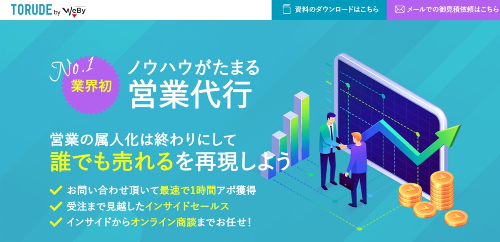 株式会社WEBY