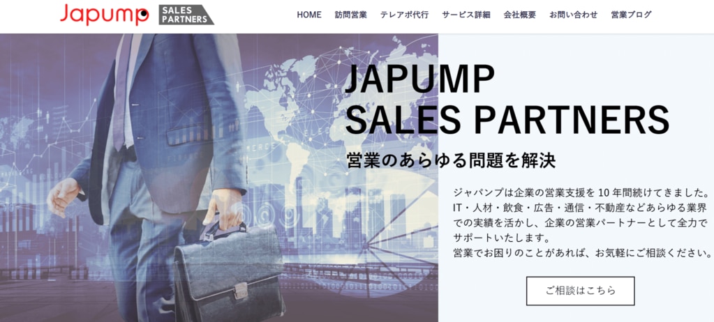 株式会社ジャパンプ