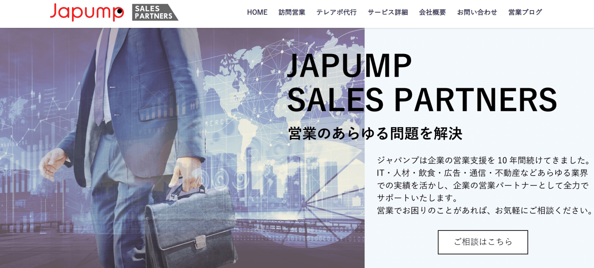 株式会社ジャパンプ