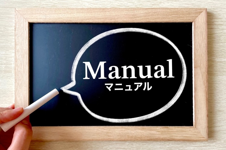 企業が作成すべき反社会的勢力の対応マニュアルの項目