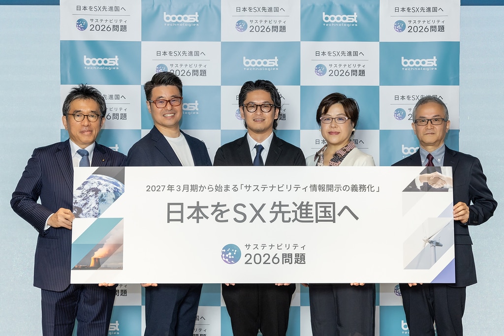 サステナビリティ2026問題 サステナビリティ2026問題