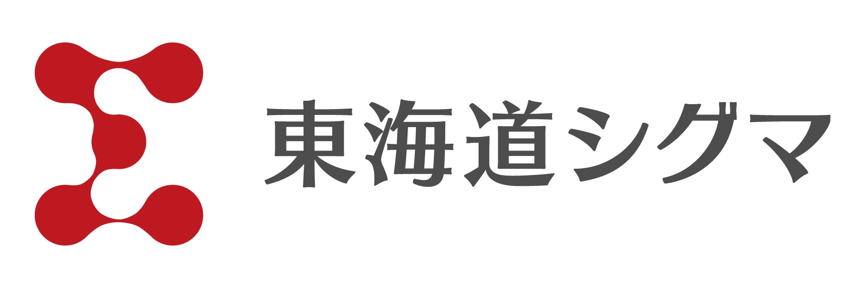 東海道シグマ