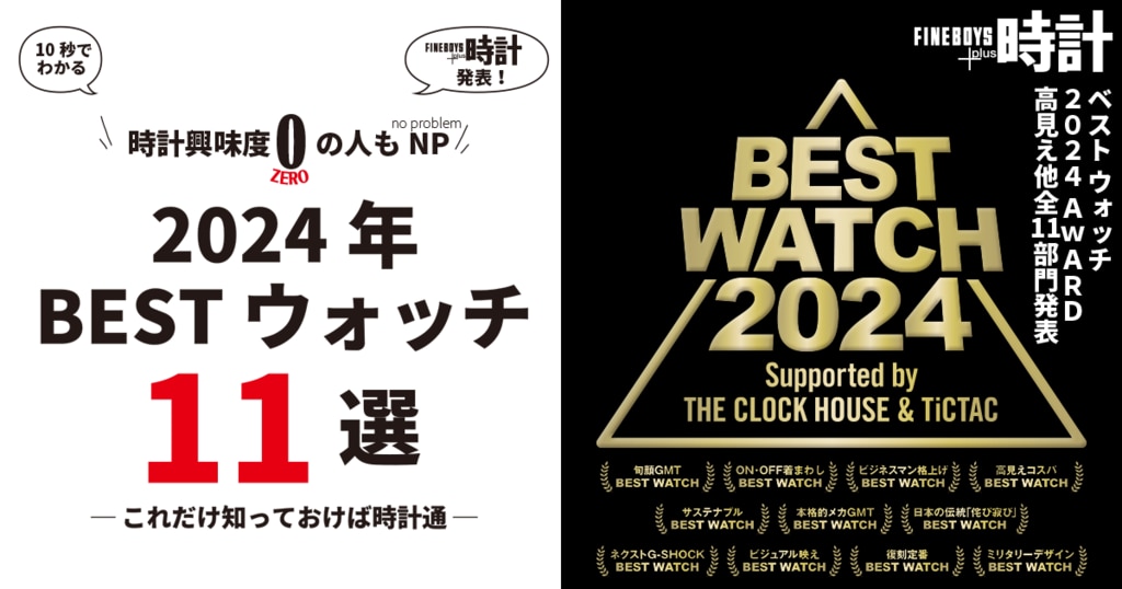 ザ・クロックハウス&チックタックがタッグを組んで選出しました ザ・クロックハウス&チックタックがタッグを組んで選出しました