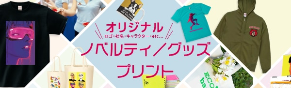 メール署名_ノベルティ