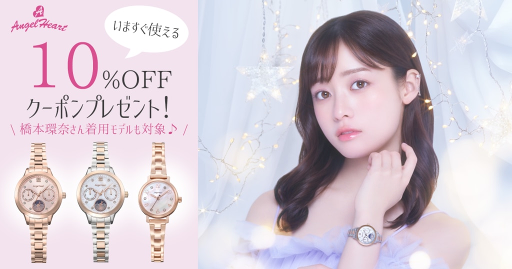 (本人サイン入り)セルシェル/シューベルト・フォー・トゥー AngelHeart ランキング & レコメンド OFFクーポンでお得にGET