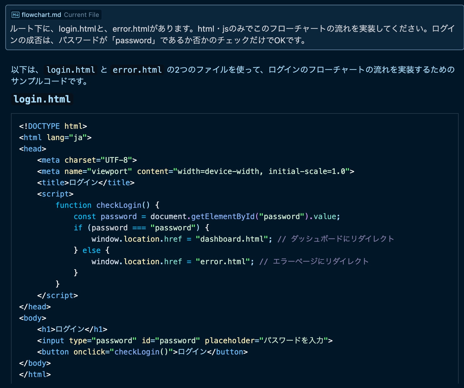 Cursorでフローチャートを参照し、フローチャートの流れを実装したコードを生成する