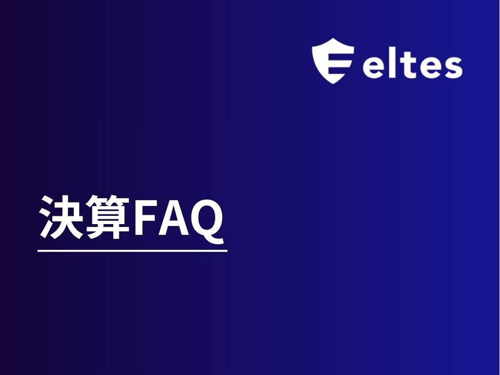 決算説明会Q&A