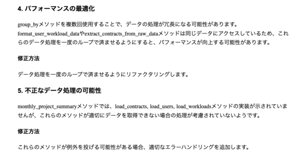 AI脆弱性診断結果