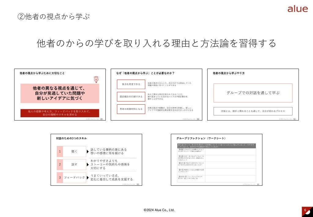学習スタイルの拡張2