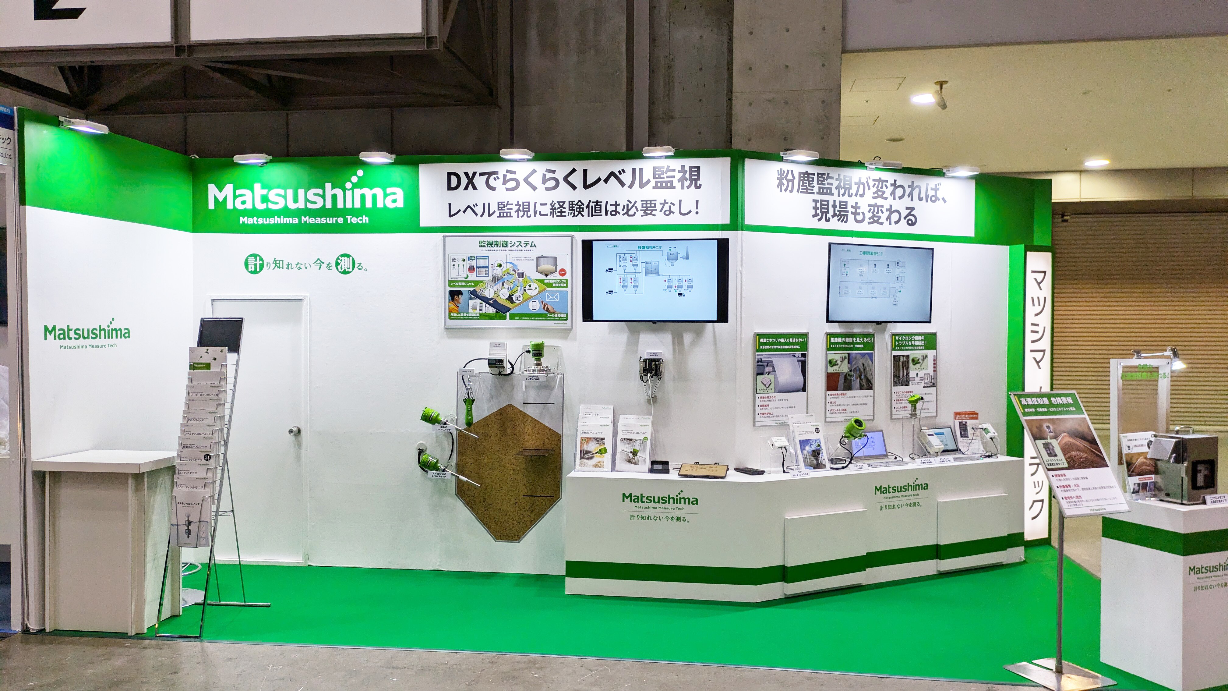 粉体工業展東京2024_展示ブース2