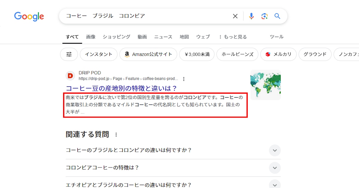 Google検索における全文検索